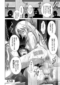 Page 76 of Kairaku Goumon Taizen - preview thumbnail