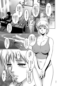 Page 79 of Kairaku Goumon Taizen - preview thumbnail
