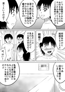 Page 16 of Shokufun Sanshimai - preview thumbnail