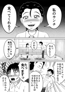 Page 3 of Shokufun Sanshimai - preview thumbnail