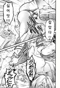 Page 11 of Ryouhin Chuuko - preview thumbnail