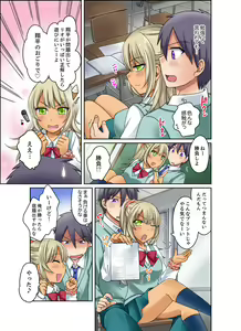Page 103 of Kuro Gal to Mitchaku Pool SEX! -Houkago Yarisugi Iinkai- Kanzenban 1 - preview thumbnail