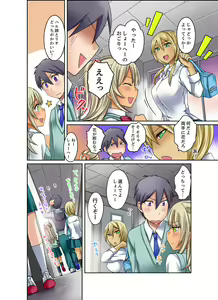 Page 118 of Kuro Gal to Mitchaku Pool SEX! -Houkago Yarisugi Iinkai- Kanzenban 1 - preview thumbnail