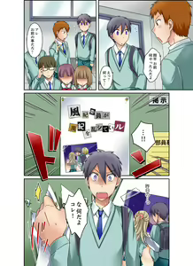 Page 120 of Kuro Gal to Mitchaku Pool SEX! -Houkago Yarisugi Iinkai- Kanzenban 1 - preview thumbnail