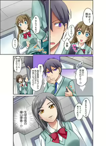 Page 121 of Kuro Gal to Mitchaku Pool SEX! -Houkago Yarisugi Iinkai- Kanzenban 1 - preview thumbnail