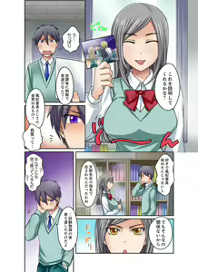 Page 124 of Kuro Gal to Mitchaku Pool SEX! -Houkago Yarisugi Iinkai- Kanzenban 1 - preview thumbnail