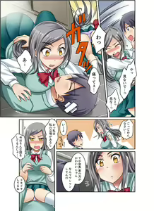 Page 127 of Kuro Gal to Mitchaku Pool SEX! -Houkago Yarisugi Iinkai- Kanzenban 1 - preview thumbnail