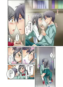 Page 128 of Kuro Gal to Mitchaku Pool SEX! -Houkago Yarisugi Iinkai- Kanzenban 1 - preview thumbnail
