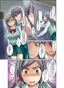 Page 129 of Kuro Gal to Mitchaku Pool SEX! -Houkago Yarisugi Iinkai- Kanzenban 1 - preview thumbnail