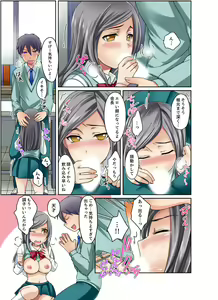 Page 133 of Kuro Gal to Mitchaku Pool SEX! -Houkago Yarisugi Iinkai- Kanzenban 1 - preview thumbnail