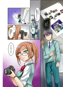 Page 142 of Kuro Gal to Mitchaku Pool SEX! -Houkago Yarisugi Iinkai- Kanzenban 1 - preview thumbnail