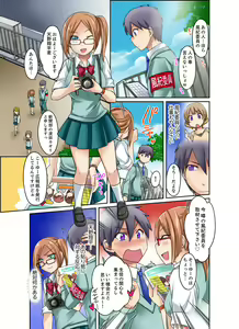 Page 145 of Kuro Gal to Mitchaku Pool SEX! -Houkago Yarisugi Iinkai- Kanzenban 1 - preview thumbnail
