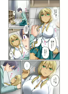 Page 23 of Kuro Gal to Mitchaku Pool SEX! -Houkago Yarisugi Iinkai- Kanzenban 1 - preview thumbnail