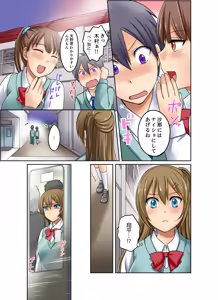 Page 41 of Kuro Gal to Mitchaku Pool SEX! -Houkago Yarisugi Iinkai- Kanzenban 1 - preview thumbnail