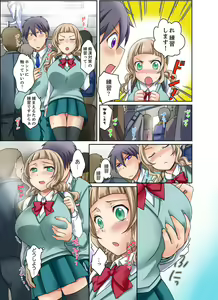 Page 51 of Kuro Gal to Mitchaku Pool SEX! -Houkago Yarisugi Iinkai- Kanzenban 1 - preview thumbnail