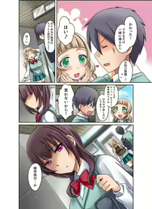 Page 62 of Kuro Gal to Mitchaku Pool SEX! -Houkago Yarisugi Iinkai- Kanzenban 1 - preview thumbnail