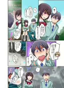 Page 68 of Kuro Gal to Mitchaku Pool SEX! -Houkago Yarisugi Iinkai- Kanzenban 1 - preview thumbnail