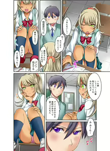 Page 98 of Kuro Gal to Mitchaku Pool SEX! -Houkago Yarisugi Iinkai- Kanzenban 1 - preview thumbnail