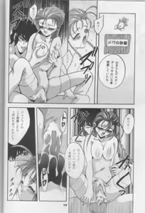 Page 16 of MOUSOU THEATER 8 - preview thumbnail