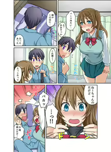 Page 110 of Kuro Gal to Mitchaku Pool SEX! -Houkago Yarisugi Iinkai- Kanzenban 2 - preview thumbnail