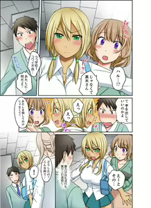 Page 113 of Kuro Gal to Mitchaku Pool SEX! -Houkago Yarisugi Iinkai- Kanzenban 2 - preview thumbnail