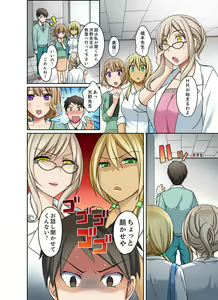 Page 114 of Kuro Gal to Mitchaku Pool SEX! -Houkago Yarisugi Iinkai- Kanzenban 2 - preview thumbnail