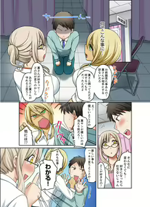 Page 115 of Kuro Gal to Mitchaku Pool SEX! -Houkago Yarisugi Iinkai- Kanzenban 2 - preview thumbnail