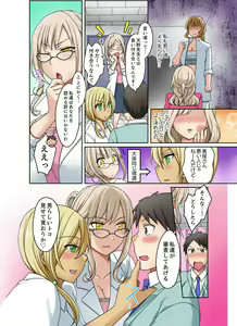 Page 116 of Kuro Gal to Mitchaku Pool SEX! -Houkago Yarisugi Iinkai- Kanzenban 2 - preview thumbnail