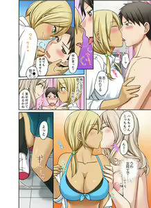 Page 118 of Kuro Gal to Mitchaku Pool SEX! -Houkago Yarisugi Iinkai- Kanzenban 2 - preview thumbnail