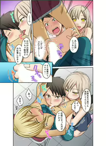 Page 121 of Kuro Gal to Mitchaku Pool SEX! -Houkago Yarisugi Iinkai- Kanzenban 2 - preview thumbnail