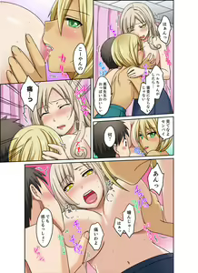Page 125 of Kuro Gal to Mitchaku Pool SEX! -Houkago Yarisugi Iinkai- Kanzenban 2 - preview thumbnail