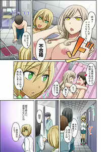 Page 131 of Kuro Gal to Mitchaku Pool SEX! -Houkago Yarisugi Iinkai- Kanzenban 2 - preview thumbnail