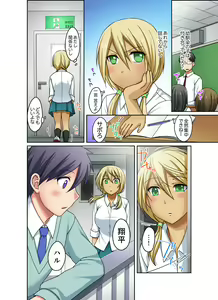 Page 132 of Kuro Gal to Mitchaku Pool SEX! -Houkago Yarisugi Iinkai- Kanzenban 2 - preview thumbnail