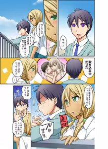 Page 133 of Kuro Gal to Mitchaku Pool SEX! -Houkago Yarisugi Iinkai- Kanzenban 2 - preview thumbnail