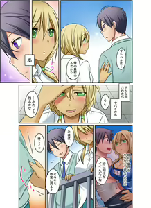 Page 135 of Kuro Gal to Mitchaku Pool SEX! -Houkago Yarisugi Iinkai- Kanzenban 2 - preview thumbnail