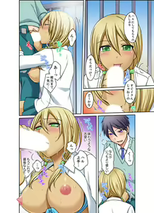 Page 144 of Kuro Gal to Mitchaku Pool SEX! -Houkago Yarisugi Iinkai- Kanzenban 2 - preview thumbnail