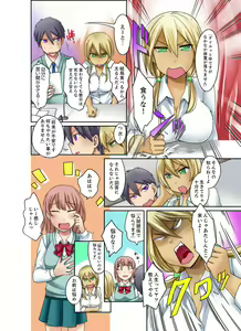 Page 16 of Kuro Gal to Mitchaku Pool SEX! -Houkago Yarisugi Iinkai- Kanzenban 2 - preview thumbnail