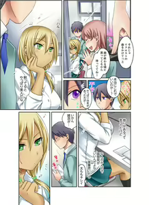 Page 17 of Kuro Gal to Mitchaku Pool SEX! -Houkago Yarisugi Iinkai- Kanzenban 2 - preview thumbnail