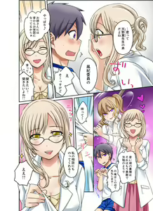 Page 36 of Kuro Gal to Mitchaku Pool SEX! -Houkago Yarisugi Iinkai- Kanzenban 2 - preview thumbnail