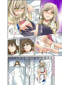 Page 46 of Kuro Gal to Mitchaku Pool SEX! -Houkago Yarisugi Iinkai- Kanzenban 2 - preview thumbnail
