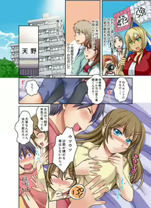 Page 82 of Kuro Gal to Mitchaku Pool SEX! -Houkago Yarisugi Iinkai- Kanzenban 2 - preview thumbnail