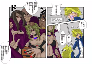 Page 29 of Sennou Kyouikushitsu ~Mazaki Anzu Hen~ - preview thumbnail