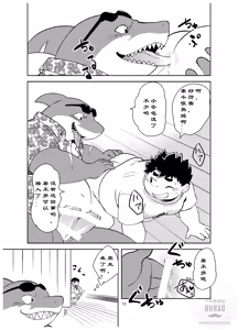 Page 13 of Shukkou! Manatsu no Yoru no Shojo Koukai | 出发！夏夜的处女航海 - preview thumbnail