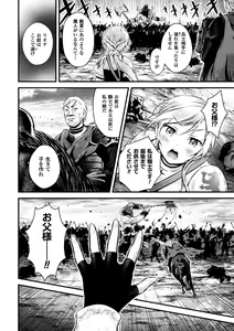 Page 118 of Seijo Injoku - preview thumbnail