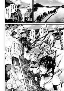 Page 160 of Seijo Injoku - preview thumbnail