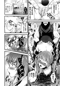 Page 162 of Seijo Injoku - preview thumbnail
