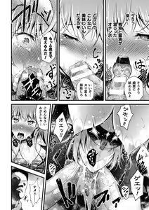 Page 172 of Seijo Injoku - preview thumbnail