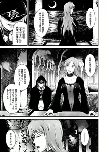 Page 37 of Seijo Injoku - preview thumbnail