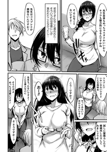 Page 54 of 2D Comic Magazine Seijun Shoujo ga YariCir ni Nagasare Inran Paripi Ochi! Vol. 2 - preview thumbnail