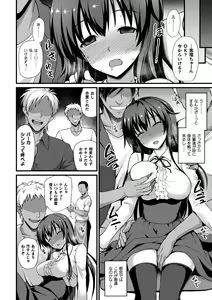 Page 76 of 2D Comic Magazine Seijun Shoujo ga YariCir ni Nagasare Inran Paripi Ochi! Vol. 2 - preview thumbnail